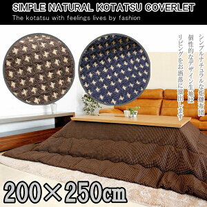 zc ` 200×250cm |zc | k Vv _ btn R^czc xzc ӂӂzc  |zc ӂӂ 