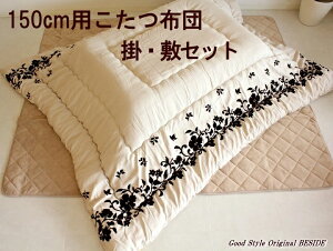 こたつ布団 長方形 エレガント モダン こたつ布団掛敷セット コタツ布団 炬燵布団 ふわふわ布団 おしゃれ こたつ掛け布団 ふかふか あったか