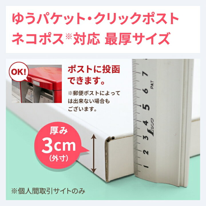 楽天市場 ネコポス 箱 3cm 10枚 白 297 215 26 フリマサイト用 ネコポス ダンボール サイズ 段ボール ダンボール箱 段ボール箱 ゆうパケット 箱 クリックポスト 梱包資材 メール便 薄型 小型 小さい メルカリ 発送 ラクマ Paypayフリマ 60サイズ 0674 箱職人