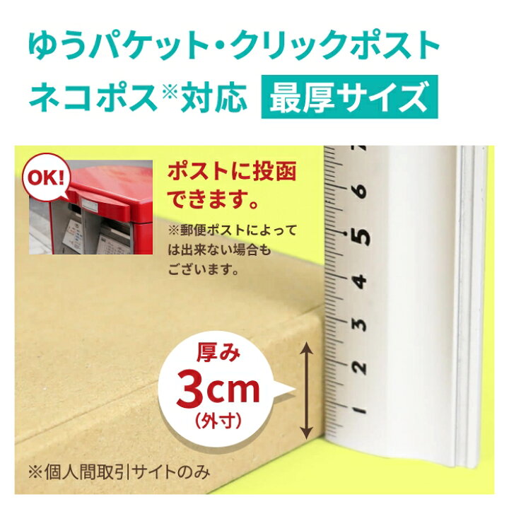 楽天市場 ネコポス 箱 3cm 10枚 297 215 26 フリマサイト用 ネコポス ダンボール サイズ 段ボール ダンボール箱 段ボール箱 ゆうパケット 箱 クリックポスト 梱包資材 メール便 薄型 小型 小さい メルカリ 発送 ラクマ Paypayフリマ 60サイズ 0671 箱職人の