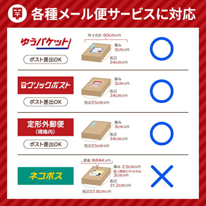 最大44%OFFクーポン 定形外