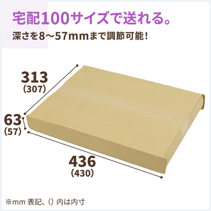 楽天市場】【送料無料】ダンボール 100サイズ 10枚 (430×307×8〜57) 深さ調整可 段ボール 100 ダンボール箱 段ボール箱 A3サイズ 梱包用 梱包資材 梱包材 梱包 宅配100 箱 A3 宅配箱 宅配 引っ越し 引越し ヤマト運輸 ボックス 薄い 薄型 書類 チラシ (0177) : 箱職人の ... 楽天市場】【送料無料】ダンボール 100サイズ 10枚 (430×307×8〜57) 深さ調整可 段ボール 100 ダンボール箱 段ボール箱 A3サイズ 梱包用 梱包資材 梱包材 梱包 宅配100 箱 A3 宅配箱 宅配 引っ越し 引越し ヤマト運輸 ボックス 薄い 薄型 書類 チラシ (0177) : 箱職人の ...