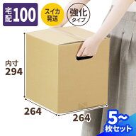 スイカ発送用 ダンボール 100サイズ 5枚〜100枚 (264×264×294) 大玉スイカ ダンボール 高強度 すいか …
