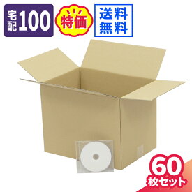 【送料無料】ダンボール 100サイズ 60枚 直輸入 (377×267×284) B4 ダンボール 100 段ボール ダンボール箱 段ボール箱 梱包資材 梱包材 梱包 宅配100 箱 B4サイズ 宅配箱 宅配 引っ越し 引越し ヤマト運輸 ボックス 通販 発送箱 書類整理 荷造り 保管 収納 (2506)