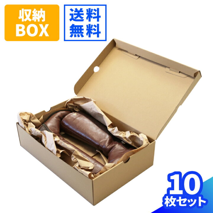 楽天市場 シューズボックス ダンボール ブーツ用 10枚 480 3 1 靴箱 ブーツ収納 収納ボックス ダンボール 100サイズ 段ボール 靴 発送 ダンボール箱 段ボール箱 梱包用 梱包資材 梱包材 梱包 箱 宅配箱 引越し ヤマト運輸 ボックス ロングブーツ 宅配100 0293