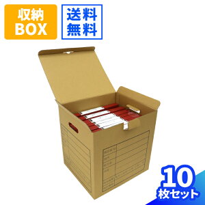 文書保存箱 ダンボールの人気商品 通販 価格比較 価格 Com