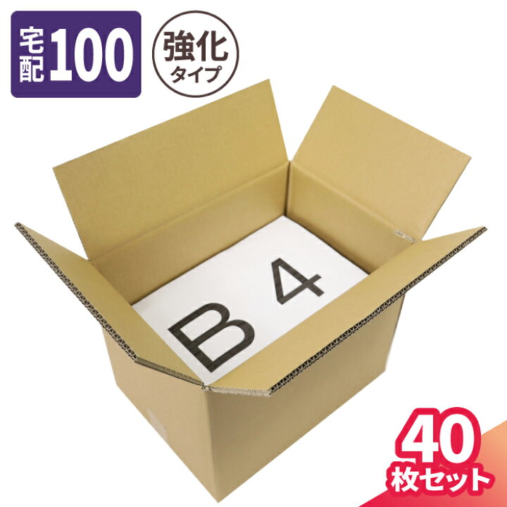 楽天市場】強化ダンボール 100サイズ 40枚 (377×267×284) 重量物用 