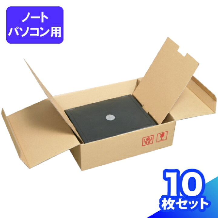 楽天市場 送料無料 ダンボール ノートパソコン 100サイズ 10枚 350 280 50 段ボール 100 パソコン Pc ダンボール箱 段ボール箱 宅配100 箱 梱包資材 梱包材 梱包 箱 宅配箱 ノートパソコン 発送箱 精密機器 緩衝材セット 0054 箱職人のアースダンボール