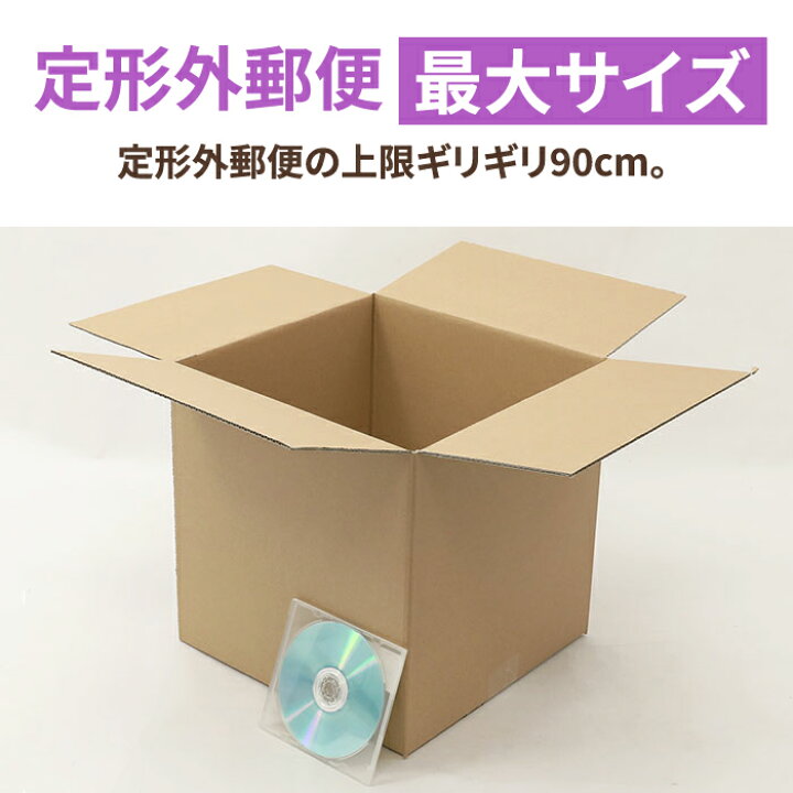 段ボール abyts商品梱包用 治っ