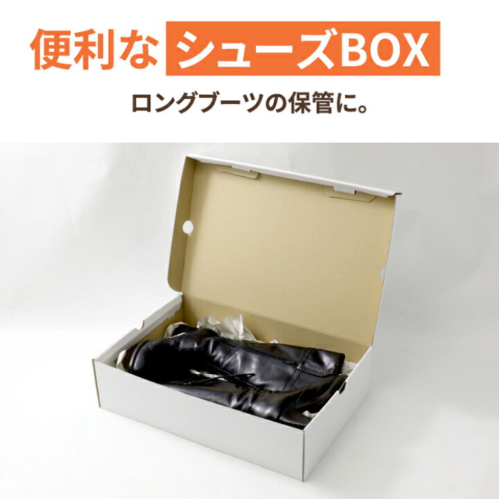楽天市場 送料無料 シューズボックス ダンボール ブーツ用 10枚 480 3 1 靴箱 ブーツ収納 収納ボックス ダンボール 100サイズ 段ボール 靴 発送 ダンボール箱 段ボール箱 梱包用 梱包資材 梱包材 梱包 箱 宅配箱 引越し ヤマト運輸 ボックス ロングブーツ 白箱
