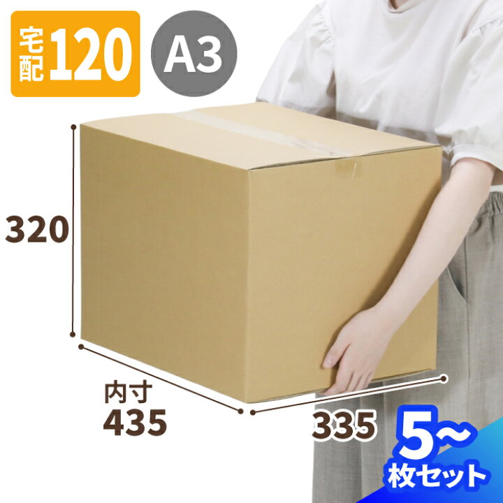 楽天市場】ダンボール 120サイズ 5枚～40枚 (389×309×213) ゆうパック 