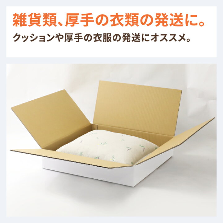 楽天市場】薄型 ダンボール 120サイズ 30枚 (520×520×100) 正方形 