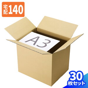 ダンボール 140サイズ 10枚〜30枚 (500×400×450) B3 宅配140 段ボール 140 ダンボール箱 段ボール箱 梱包用 宅配箱 ヤマト 宅急便 ヤマト運輸 ゆうパック 佐川 梱包 箱 ボックス 衣類 収納 保管箱 大