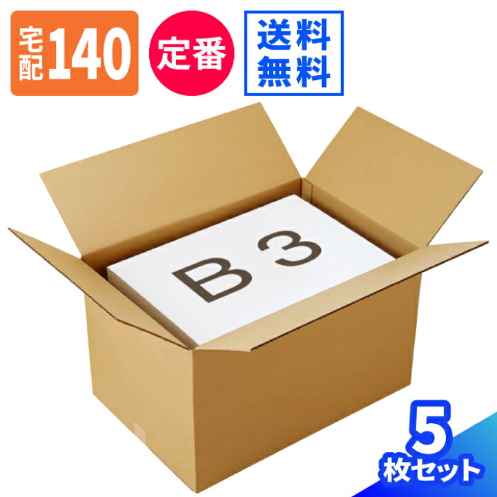 石鹸 ゴシップ ガウン 段ボール 140 ヤマト スチール 中毒 ナサニエル区