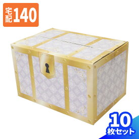 楽天市場 宝箱 ダンボールの通販