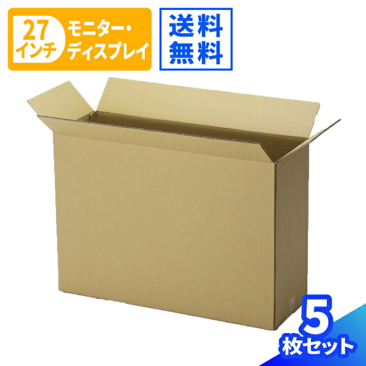 楽天市場】27インチ モニター ディスプレイ ダンボール 5枚 (720×250 