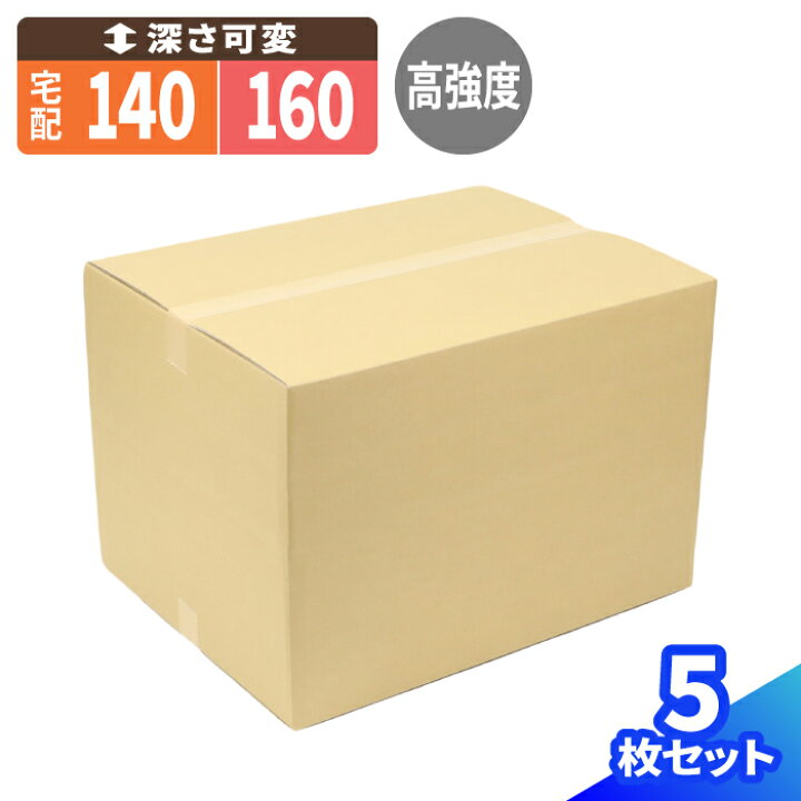 ダンボール 170サイズ 15枚 広告入 (690×490×475〜270) 160サイズ 調節可 ダンボール 160 段ボール 宅配160 ダンボール箱 段ボール箱 梱包用 梱包資材 梱包材 梱包 箱 宅配箱 ヤマト 宅急便 ヤマト運輸 佐川 180サイズ 引っ越し 引越し 収納 大型 大きい 深さ可変 (2042)