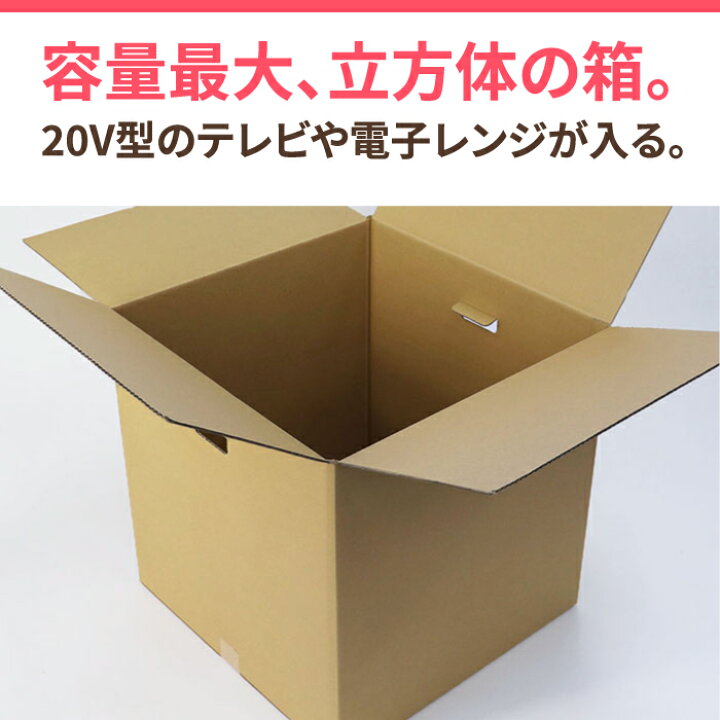 楽天市場】立方体 ダンボール 160サイズ 15枚 (520×520×520) 正方形 