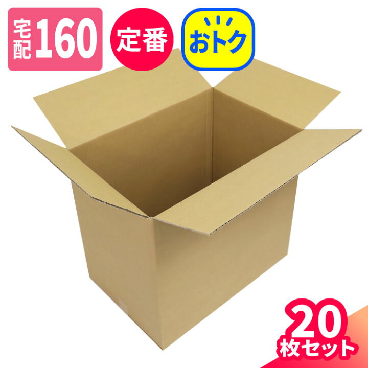 楽天市場】ダンボール 160サイズ 20枚 (600×400×540) 国際郵便 EMS 