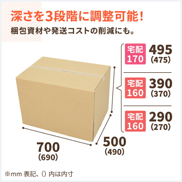 ダンボール 170サイズ 15枚 広告入 (690×490×475〜270) 160サイズ 調節可 ダンボール 160 段ボール 宅配160 ダンボール箱 段ボール箱 梱包用 梱包資材 梱包材 梱包 箱 宅配箱 ヤマト 宅急便 ヤマト運輸 佐川 180サイズ 引っ越し 引越し 収納 大型 大きい 深さ可変 (2042)