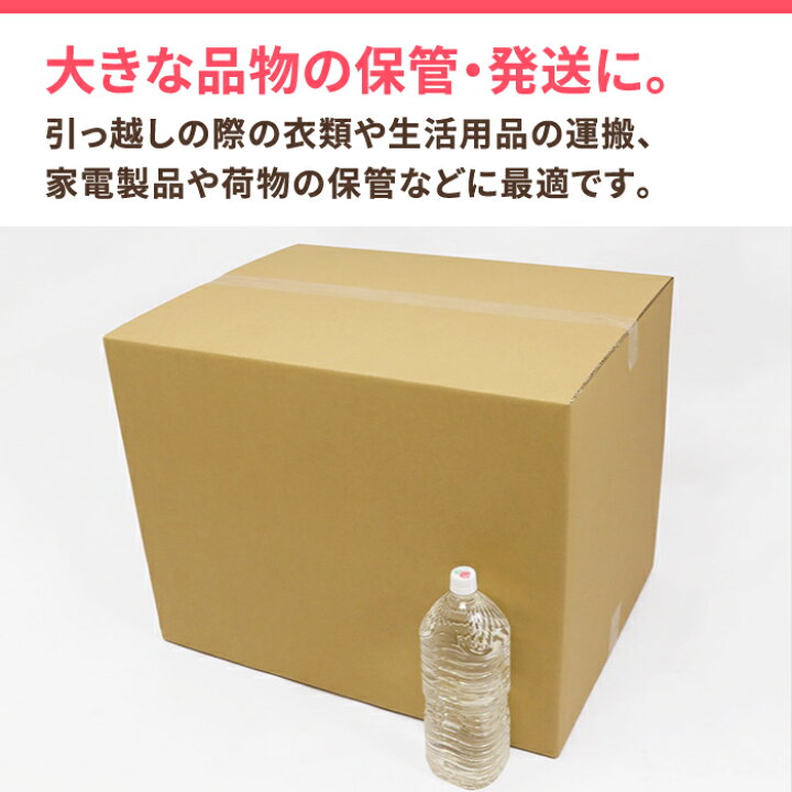 2021新春福袋】 ダンボール 170サイズ 5枚 750×540×330 段ボール 宅配170 箱 170 ダンボール箱 段ボール箱 梱包用 梱包資材 梱包材 梱包 ゆうパック 宅配箱 B2サイズ 宅配 引越し ボックス 大型 大きい 特大 B2 ゆうパック最大 0906 fucoa.cl 2021新春福袋】 ダンボール 170サイズ 5枚 750×540×330 段ボール 宅配170 箱 170 ダンボール箱 段ボール箱 梱包用 梱包資材 梱包材 梱包 ゆうパック 宅配箱 B2サイズ 宅配 引越し ボックス 大型 大きい 特大 B2 ゆうパック最大 0906 fucoa.cl
