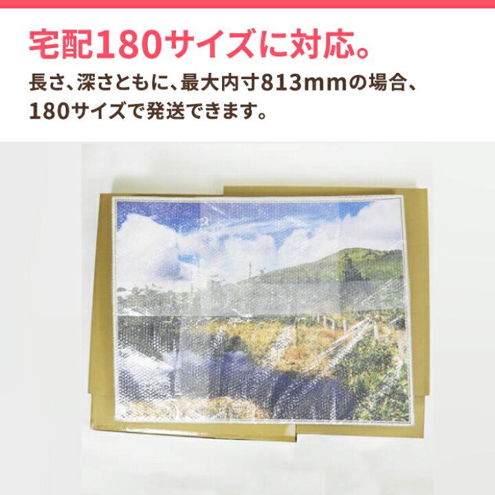 楽天市場 12号 15号 号 25号対応 絵画用 発送 ダンボール 180サイズ 813 81 813 1セット4パーツ 1枚 ダンボール 180 ダンボール箱 170 宅配180 特大 梱包 梱包用品 梱包ダンボール 段ボール 絵画 保管 0454 箱職人のアース ダンボール