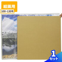 楽天市場】キャンバス 130号の通販