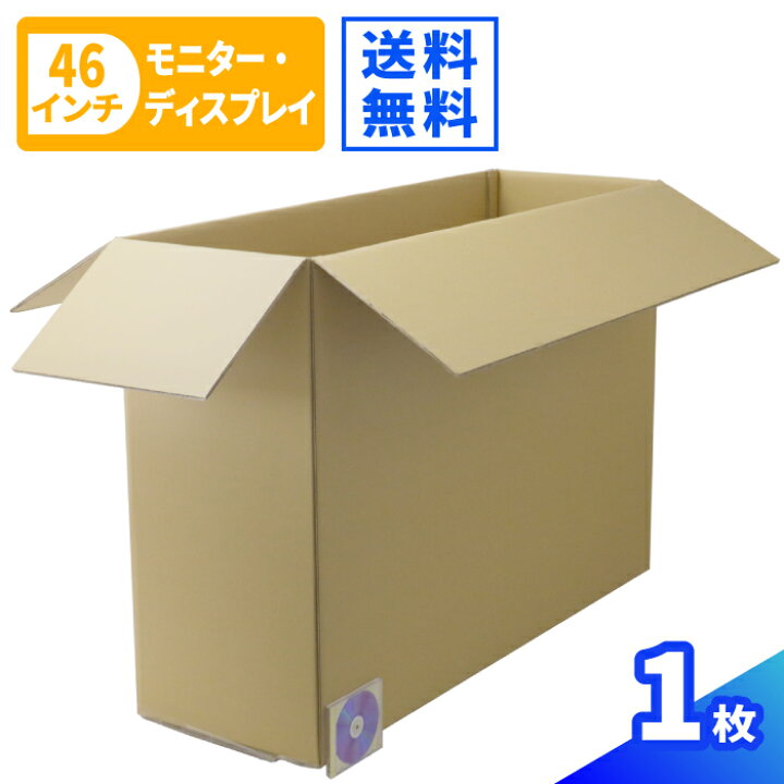 楽天市場 46インチ モニター ディスプレイ ダンボール 1150 380 810 1枚 ダンボール 段ボール ダンボール箱 段ボール箱 梱包用 梱包資材 梱包材 梱包 箱 宅配箱 宅配 引っ越し 引越し ヤマト運輸 ボックス 260サイズ 収納 特大型 大きい 0764 箱職人のアース