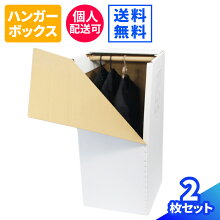 楽天市場 ダンボール 用途別 ハンガーボックス 箱職人のアースダンボール