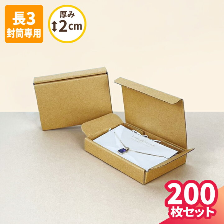 楽天市場】小型ダンボール 名刺サイズ 10枚〜200枚 (94×64×13) 小さい 