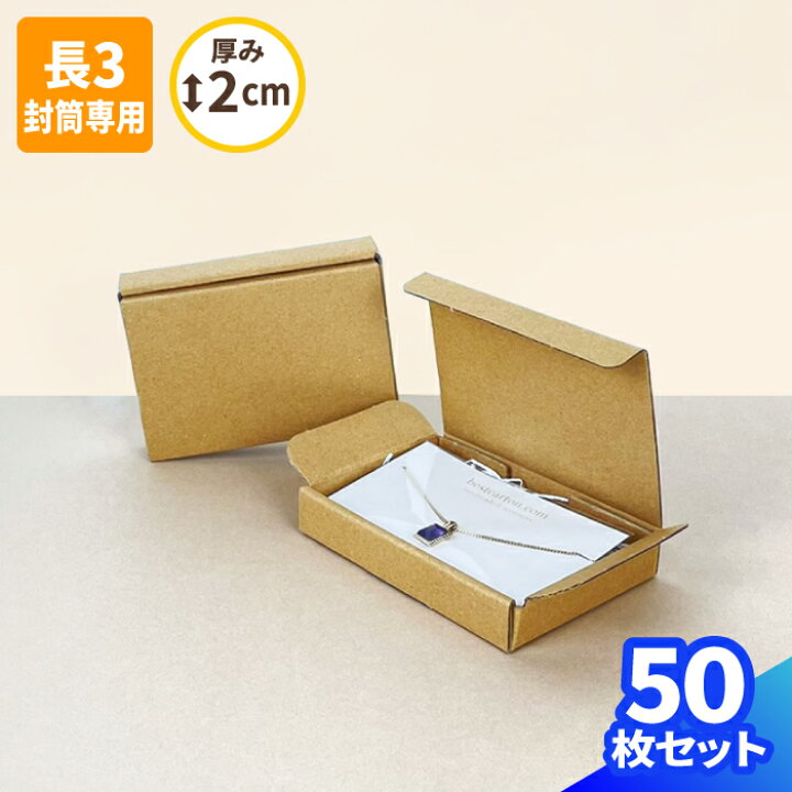 楽天市場】小型ダンボール 名刺サイズ 10枚〜200枚 (94×64×13) 小さい 