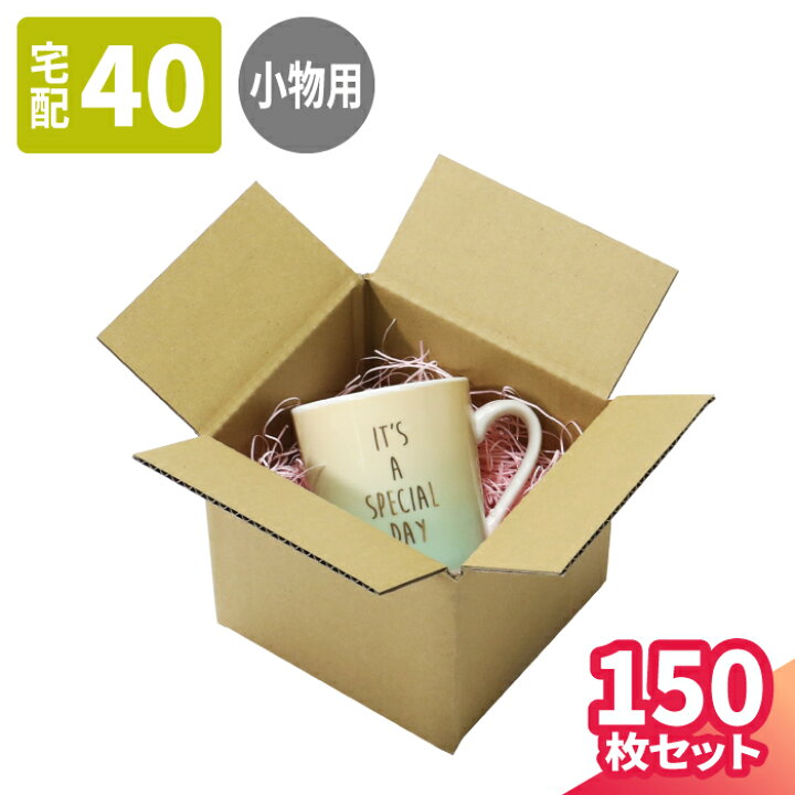 楽天市場】ダンボール 40サイズ 10枚〜150枚 小物用 (130×120×120 