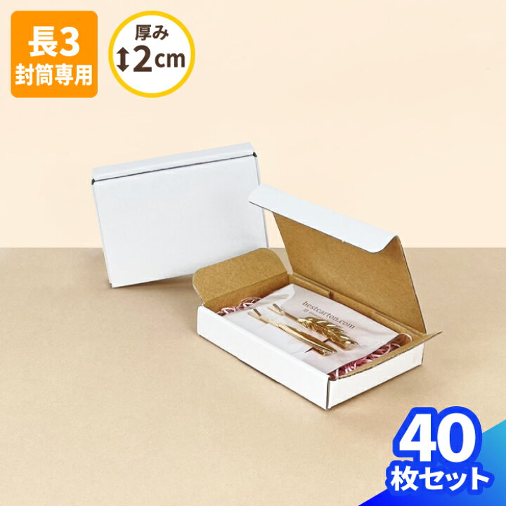 楽天市場】小型ダンボール 名刺サイズ 10枚〜200枚 (94×64×13) 小さい 