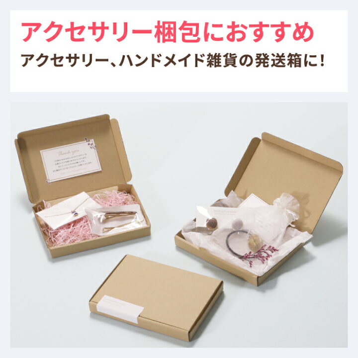 楽天市場 定形外郵便 ダンボール A6 10枚 153 110 17 小型 段ボール A6サイズ ダンボール箱 段ボール箱 ゆうパケット 箱 クリックポスト ゆうメール 梱包 梱包資材 梱包材 小さい メール便対応 アクセサリー 小物 金具 ハンドメイド メルカリ 発送 01 箱職人の