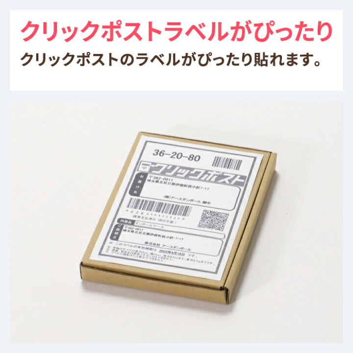 楽天市場 定形外郵便用 A6 メール便対応 153 110 17 10枚 ダンボール 段ボール ダンボール箱 段ボール箱 ゆうパケット 箱 クリックポスト ゆうメール 梱包 梱包資材 梱包材 A6 A6 ヤマト運輸 小型 小さい アクセサリー 小物 金具 ハンドメイド メルカリ 01 箱