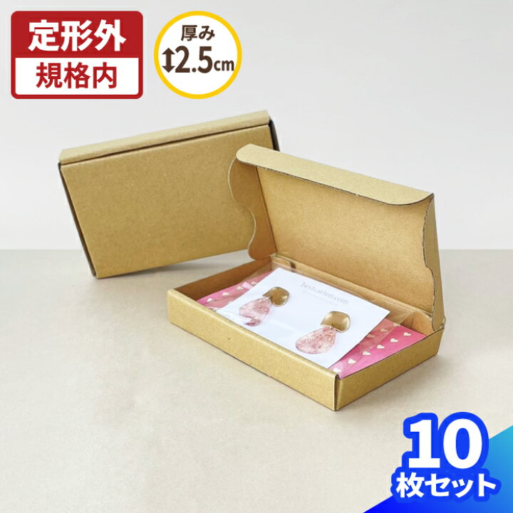 楽天市場】定形外郵便 小型ダンボール 10枚〜500枚 (134×82×19 