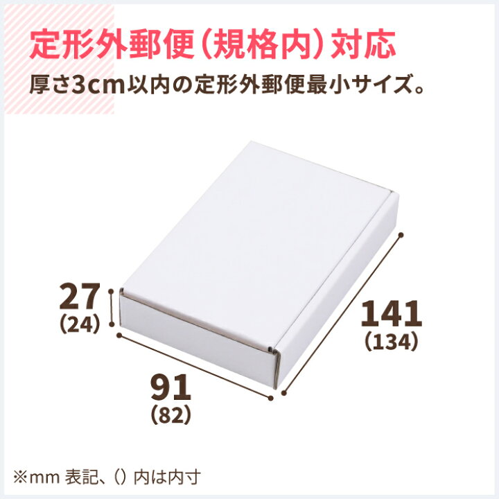 楽天市場】定形外郵便 ダンボール 50枚 (134×82×24) 小さい ダンボール  
