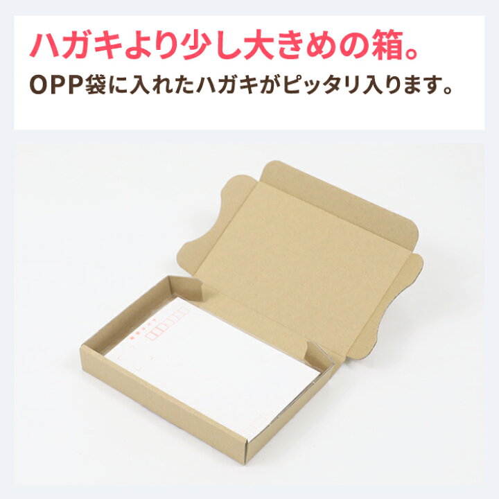 楽天市場】定形外郵便 ダンボール ハガキサイズ 500枚 (157×107×24 