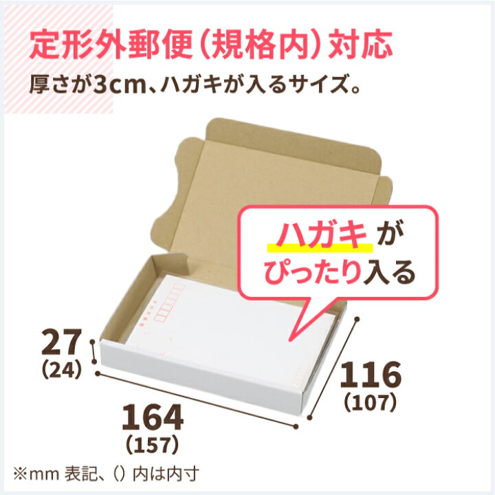 激安商品 アースダンボール 定形外郵便 箱 A6 50枚 15.3×11×厚さ1.7cm 茶 軽量 はがきサイズ 段ボール 梱包 発送 0188