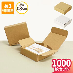 ダンボール箱 クリックポストの人気商品 通販 価格比較 価格 Com