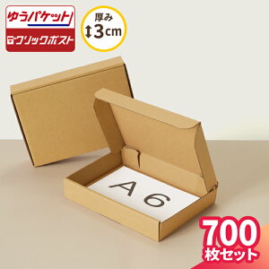 A6 i{[ 䂤pPbg NbN|Xg  700 (158×115×25) 3cm _{[ _{[ 䂤[ `O    A6TCY ^  ANZT[ 䂤pPbg|X