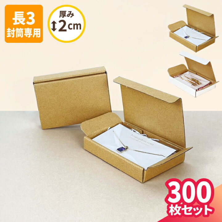楽天市場】小型ダンボール 名刺サイズ 300枚 (94×64×13) 小さい 