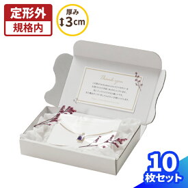 楽天市場 アクセサリー 梱包 箱の通販