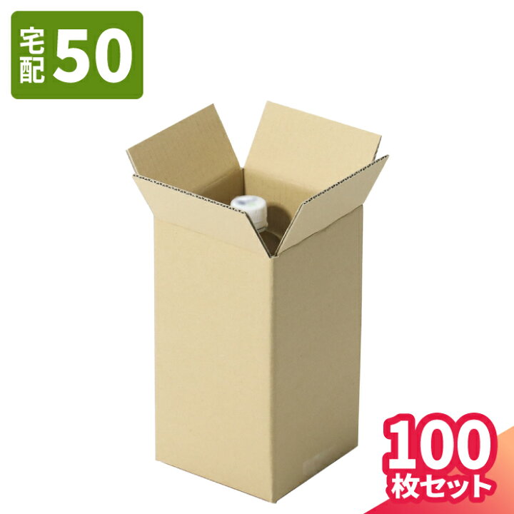 楽天市場】小型 ダンボール 50サイズ 10枚〜100枚 (120×120×220) 花瓶 