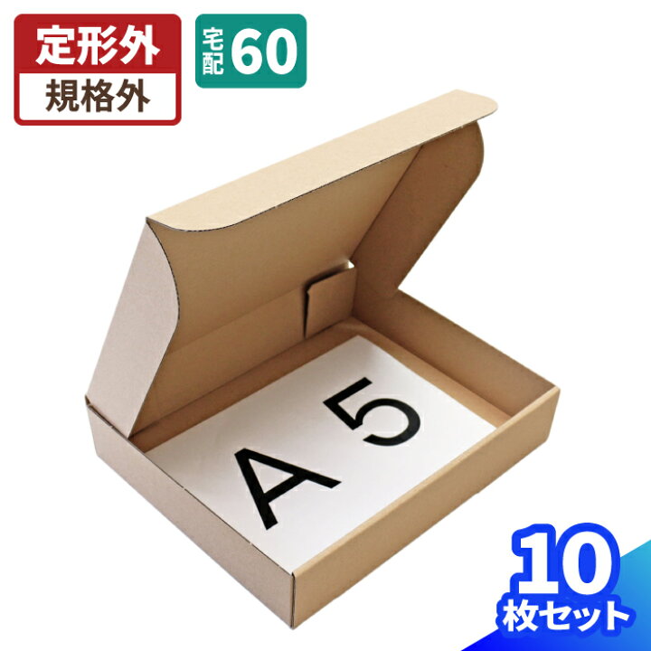楽天市場】宅急便コンパクト 専用BOX同寸 ダンボール 10枚～200枚 (242 