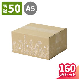 楽天市場 花 梱包 ダンボールの通販