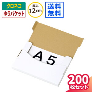 �N���l�R�䂤�p�P�b�g �_���{�[�� A5 2cm 200�� (227×158×15) �䂤�p�P�b�g �� �_���{�[�� �i�{�[�� �N���b�N�|�X�g �� �_���{�[���� �i�{�[���� ����� ����� A5�T�C�Y �����J�� ���� ���[����