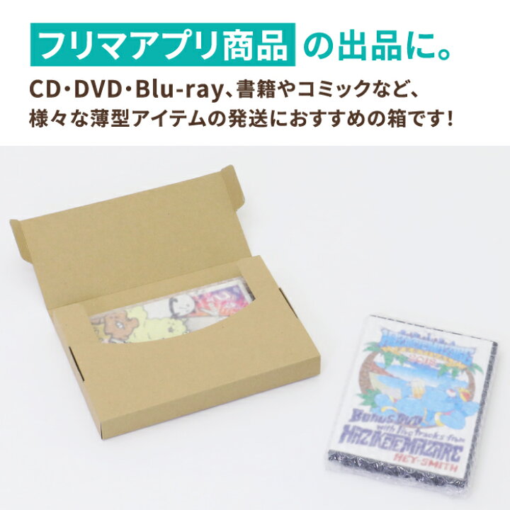 楽天市場 送料無料 ネコポス 箱 3cm A5 227 158 25 0枚 ダンボール ネコポス 段ボール ダンボール箱 段ボール箱 ネコポス 箱 3cm ゆうパケット クリックポスト ゆうメール 梱包 梱包資材 A5 定形外 メルカリ フリマ ラクマ 5679 着後レビューでクーポンget