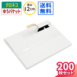 A4 ネコポス ゆうパケット 箱 10枚〜200枚(328×236×13) クロネコDM便 ダンボール 段ボール 段ボール箱 ダンボール箱 ゆうパケット 箱 クリックポスト 定形外郵便 梱包 梱包資材 梱包材 梱包箱 宅