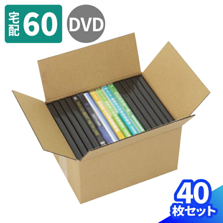 楽天市場】DVD 収納 ダンボール 10枚〜100枚 (244×193×139) DVDケース 